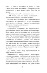 Секрет сына Зевса — изображение 5