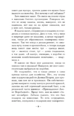 Секрет сына Зевса — изображение 6