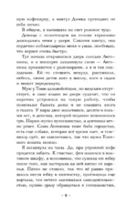 Секрет сына Зевса — изображение 7
