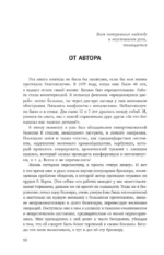 Неврозы: клиника, профилактика, лечение — изображение 11