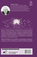 Неврозы: клиника, профилактика, лечение — изображение 3