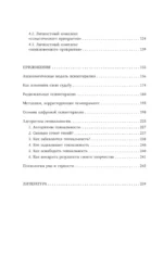 Неврозы: клиника, профилактика, лечение — изображение 5