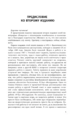 Неврозы: клиника, профилактика, лечение — изображение 6