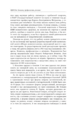 Неврозы: клиника, профилактика, лечение — изображение 7