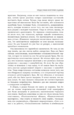 Неврозы: клиника, профилактика, лечение — изображение 8