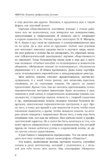 Неврозы: клиника, профилактика, лечение — изображение 9