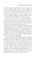 Неврозы: клиника, профилактика, лечение — изображение 10