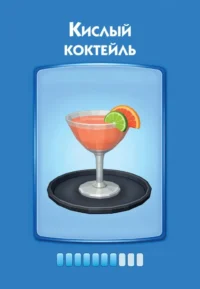Симсулятор бармена. 50 карт с рецептами напитков — Кулинария