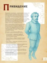 Магический бестиарий. Волшебные существа из Гарри Поттера — изображение 11