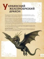 Магический бестиарий. Волшебные существа из Гарри Поттера — изображение 9