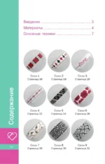 Мозаичное бисероплетение. Браслеты — изображение 4
