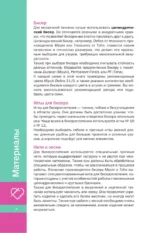 Мозаичное бисероплетение. Браслеты — изображение 7