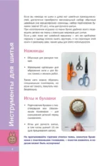 Шьем лабубу. Милый монстрик и наряды для него. 6 мастер-классов с выкройками — изображение 5