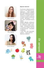 Игрушки крючком для начинающих. 9 мастер-классов — изображение 4