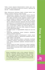 Игрушки крючком для начинающих. 9 мастер-классов — изображение 8