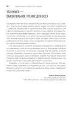 Мудрость стоиков: практики для жизнестойкости, точности и радости — изображение 11