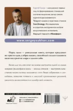 Мудрость стоиков: практики для жизнестойкости, точности и радости — изображение 3