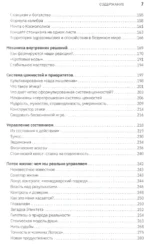 Мудрость стоиков: практики для жизнестойкости, точности и радости — изображение 6