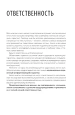 Мудрость стоиков: практики для жизнестойкости, точности и радости — изображение 7