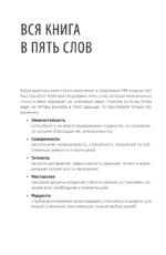 Мудрость стоиков: практики для жизнестойкости, точности и радости — изображение 8