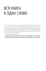 Мудрость стоиков: практики для жизнестойкости, точности и радости — изображение 9