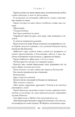 Кровь Геркулеса — изображение 11