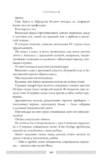 Кровь Геркулеса — изображение 14