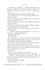 Кровь Геркулеса — изображение 17