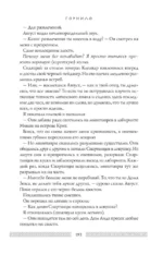 Кровь Геркулеса — изображение 18