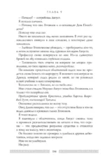 Кровь Геркулеса — изображение 19