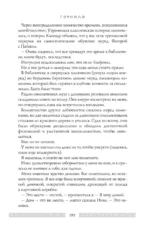 Кровь Геркулеса — изображение 20