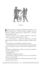 Кровь Геркулеса — изображение 7