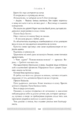 Кровь Геркулеса — изображение 8