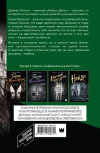 Соблазненные смертью — Любовные романы