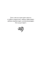 Соблазненные смертью — изображение 3