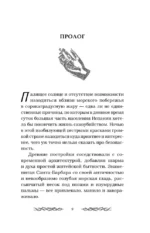 Соблазненные смертью — изображение 5