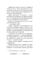 Соблазненные смертью — изображение 6