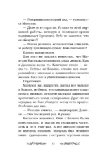 Соблазненные смертью — изображение 8