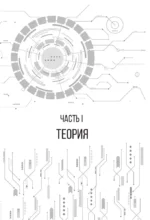 Психосоматика: как мозг придумывает болезни. 10 шагов к избавлению от тревоги и стресса. КПТ воркбук — изображение 8