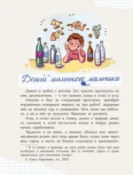 Деньги маленького мальчика. 4 невыдуманные истории — изображение 3
