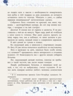 Деньги маленького мальчика. 4 невыдуманные истории — изображение 4