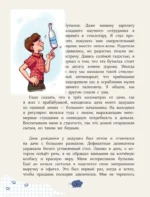 Деньги маленького мальчика. 4 невыдуманные истории — изображение 5