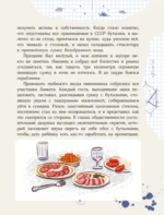Деньги маленького мальчика. 4 невыдуманные истории — изображение 6