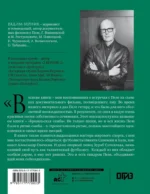 Пеле. Бразильская самба. Неспортивные заметки — изображение 3