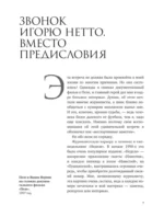 Пеле. Бразильская самба. Неспортивные заметки — изображение 6