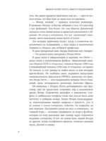 Пеле. Бразильская самба. Неспортивные заметки — изображение 8