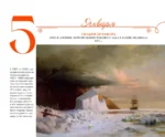 Календарь настольный - 365 дней с искусством — изображение 9