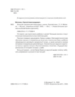 Новые большие прописи для подготовки к школе. Русский язык — изображение 5