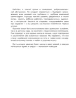 Новые большие прописи для подготовки к школе. Русский язык — изображение 7