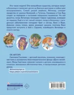 Медята. Сказка для храбрых сердец — изображение 2